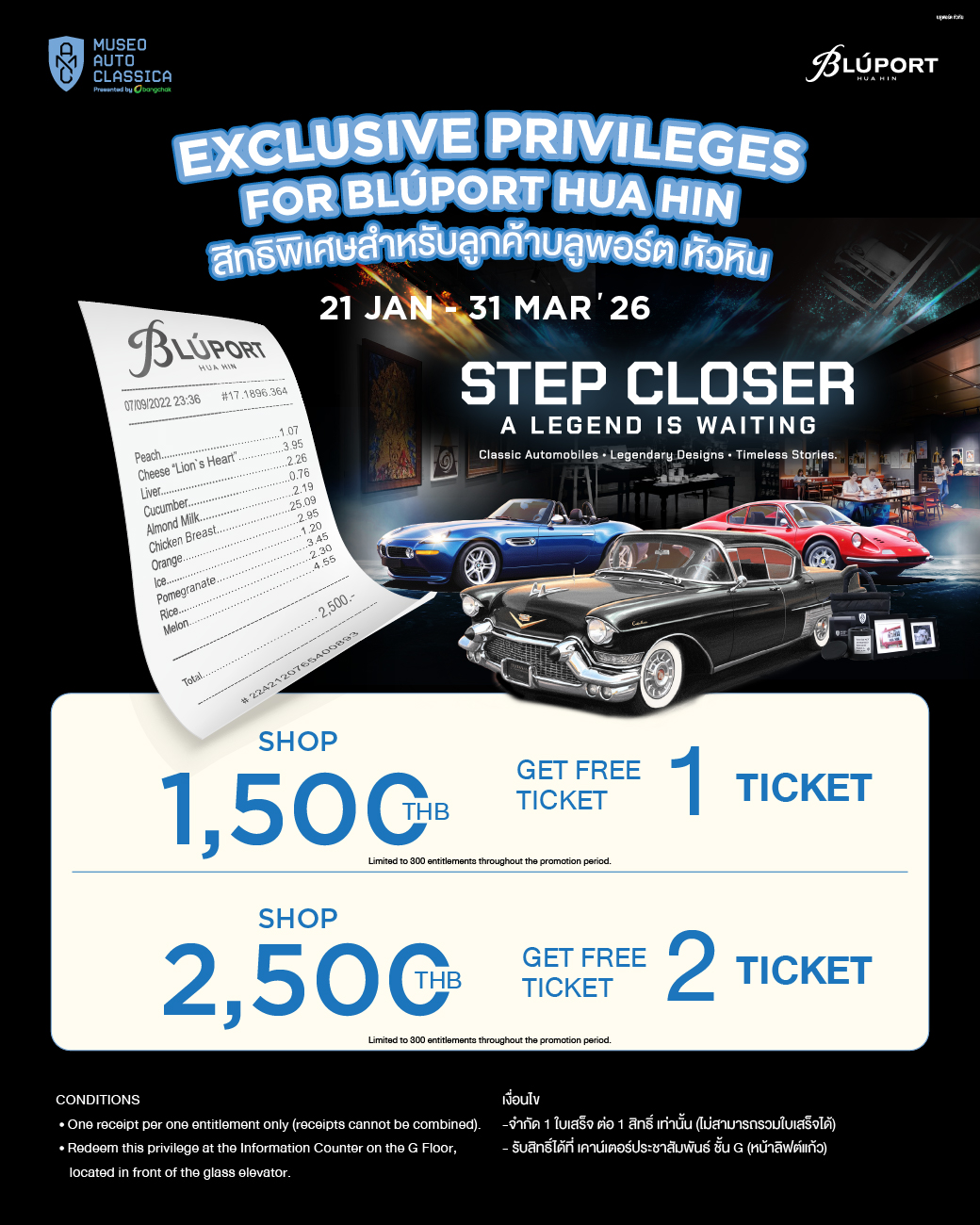 EXCLUSIVE PRIVILEGES