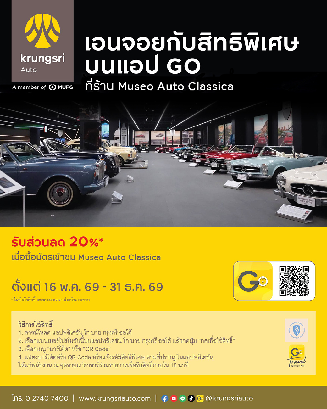 Elevate your classic car experience with an exclusive privilege from the GO by Krungsri Auto App